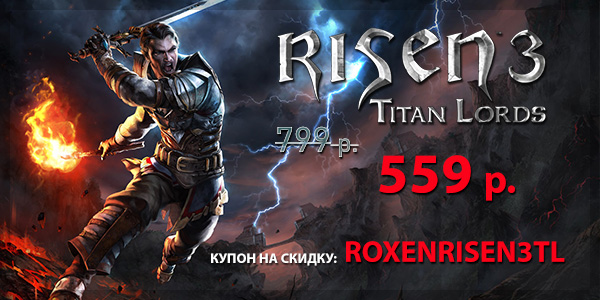 Еще более выгодное предложение: предзаказ Risen 3 Еще более выгодное предложение: предзаказ Risen 3