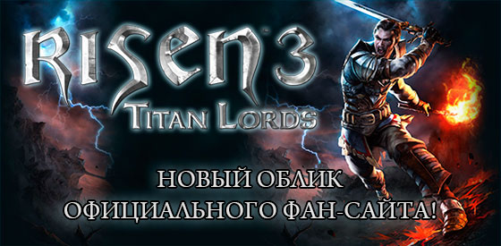 Новый дизайн Risen3.ru Новый дизайн Risen3.ru