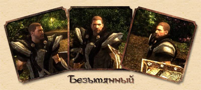 Безымянный